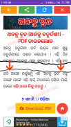 Odia Osha Brata Books (ଓଷା, ମେଳା, ବ୍ରତ ବହି) screenshot 3