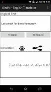 Sindhi - English Translator screenshot 3
