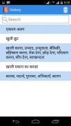 Hindi - English Dictionary screenshot 7