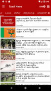 Tamil News Live And Daily Tami screenshot 2