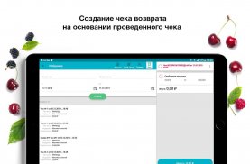 LiteBox POS: онлайн-касса 54ФЗ screenshot 18