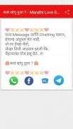 कसं सांगू तुला ? - Marathi Love SMS.... screenshot 1