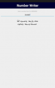 Arabic Number Whizz screenshot 12