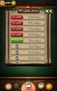 قندونه - بازی جورچین کلمات screenshot 4