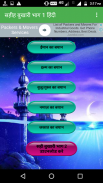 सही बुखारी हिस्सा 1 Sahih Bukhari Hindi screenshot 0