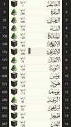 القرآن بخط كبير دون انترنت screenshot 8