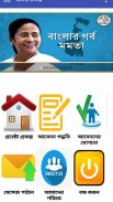 Prachesta Scheme || প্রচেষ্টা প্রকল্প screenshot 1