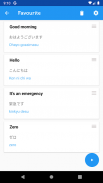 Learn Japanese Phrasebook screenshot 3