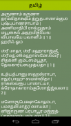 Lalitha Sahasranamam Song screenshot 2