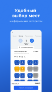 Расписание и билеты ЦППК screenshot 4