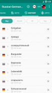 Russian-german dictionary screenshot 0