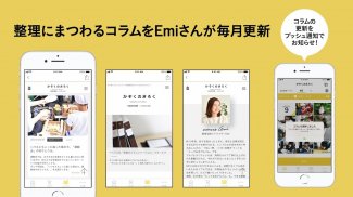 かぞくのきろく - 子供・家族のアルバム、毎月簡単に写真整理 screenshot 6