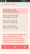 Hanuman Chalisa screenshot 2