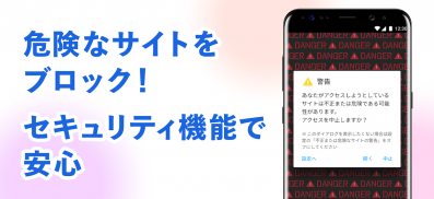 Yahoo!ブラウザー-ヤフーのブラウザ screenshot 0