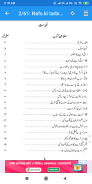 Islamic Books in Urdu screenshot 1