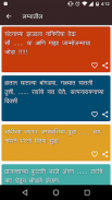 Marathi Ukhane screenshot 1