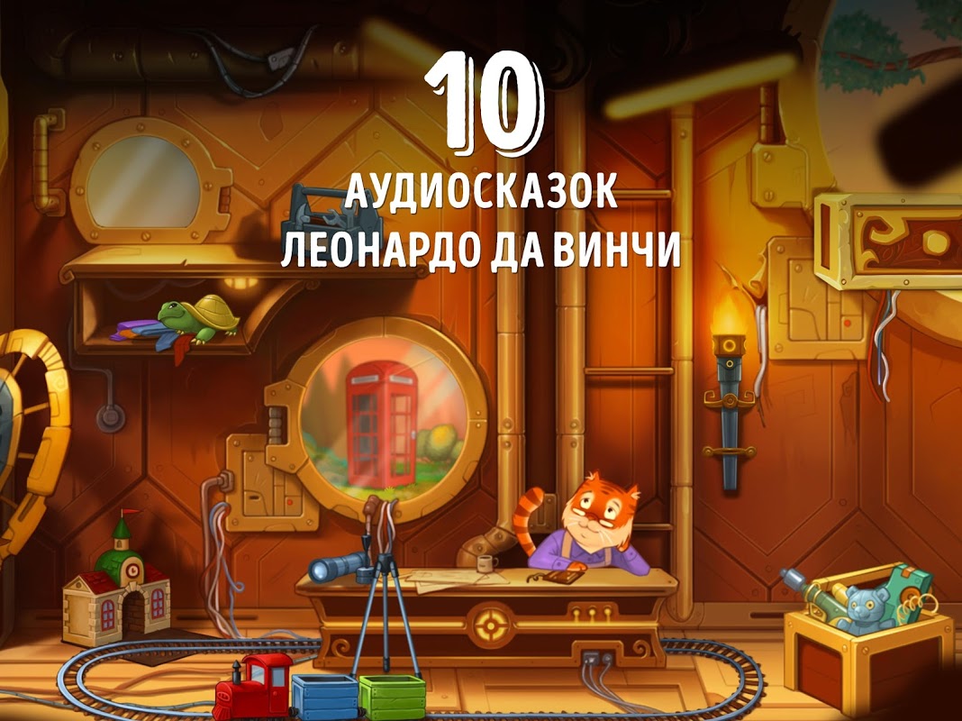 Skazbuka. English for kids. - Загрузить APK для Android | Aptoide