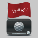 Arabic Radio FM - راديو العرب Icon