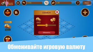 Golden Eggs - мобильный заработок screenshot 0