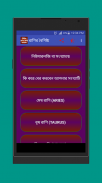 রাশির বৈশিষ্ট ও রাশিফল screenshot 7