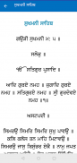 Sukhmani Sahib with lyrics screenshot 1