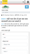 निम्बाहेड़ा मंडी भाव /Nimbahera screenshot 0