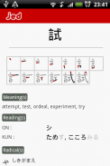 JED - Japanese Dictionary screenshot 5