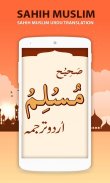 Sahih muslim hadith collection in urdu offline screenshot 5