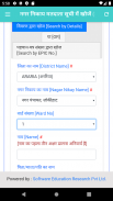 Bihar NagarNigam Election 2022 screenshot 1