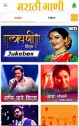 मराठी गाणी - New Marathi Songs screenshot 5