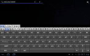 Japanese Full Keyboard For Tablet screenshot 1