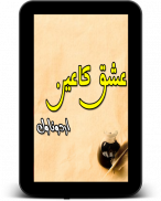 ISHQ KA AIN (عشق کا عین) Urdu Novel screenshot 6