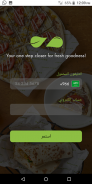 Zaatar w Zeit KSA screenshot 1