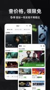 小黑盒 screenshot 5