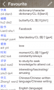 Chinese English Dictionary Pro screenshot 7