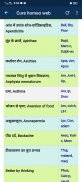 Homeopathic treatment Hindi Quick tips screenshot 2