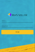 BSYS Seller screenshot 1