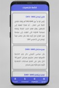 لعبة حفظ تواريخ و شخصيات الاجتماعيات screenshot 1