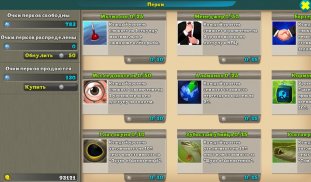 Мир Рыбаков - World of Fishers - Игра Рыбалка screenshot 5