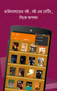 Banglalink BoiGhor screenshot 15