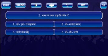 New KBC In Hindi 2019 screenshot 2