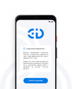 eID считыватель screenshot 2