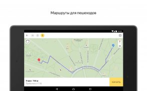 Yandex.Maps and Transport screenshot 15