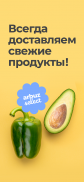 Online supermarket Arbuz.kz screenshot 0
