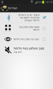 בן-איש-חי - Ben Ish Chai screenshot 2