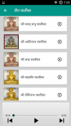 Jain Story Library App Jai Jinendra screenshot 2