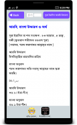 সূরা ইয়াসিন অডিও ~ Surah Yasin screenshot 4