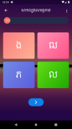 Learn Khmer screenshot 1