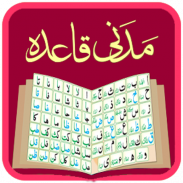 Madani Qaidah Plus screenshot 8