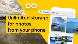 Yandex Disk—file cloud storage screenshot 2